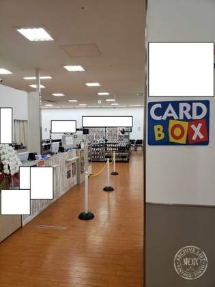 Card Box Hon no Okoku Ogaki — photo