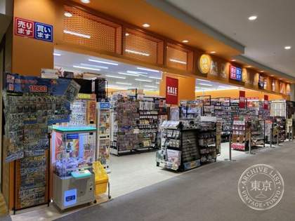 Furuichi Ion Mall Tsunan — photo