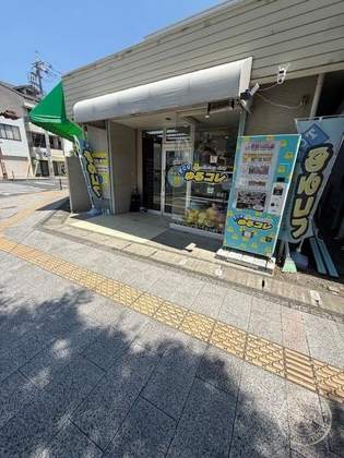 Yuru Kore — photo