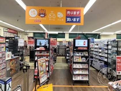 Furuichi Top Books Shintori — photo