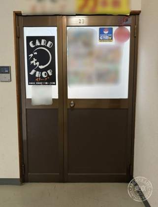 Card Shop Oriibu — photo