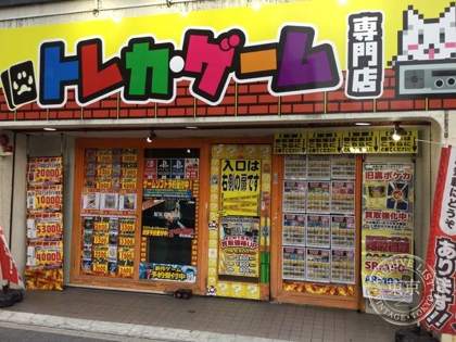 Ojama Kan Gamo — photo