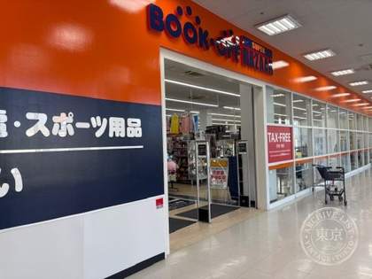 BOOK OFF SUPERBAZAAR Soka Seemon Plaza — photo