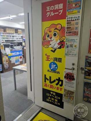 O no Dokutsu Jr. Nagoya — photo
