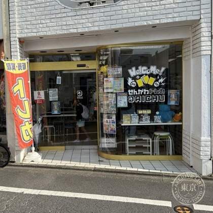 Sengawa Toreca DAICHU — photo