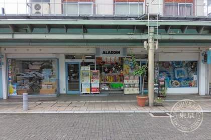 Arajin — photo