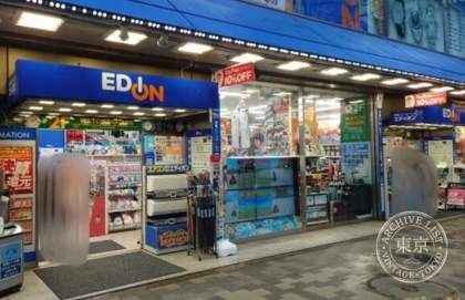 EDION Toreca Kyapitaru Akiba — photo
