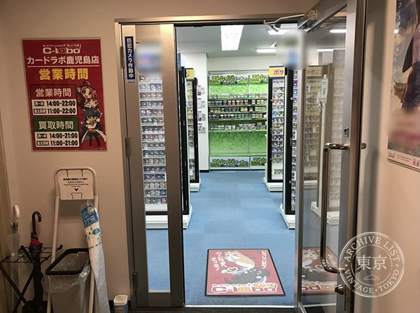 Card Labo Kagoshima — photo
