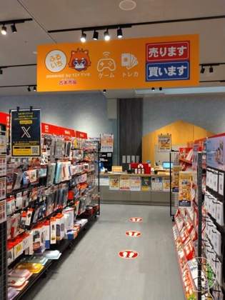 Furuichi Top Books Isesaki Garden Zu — photo