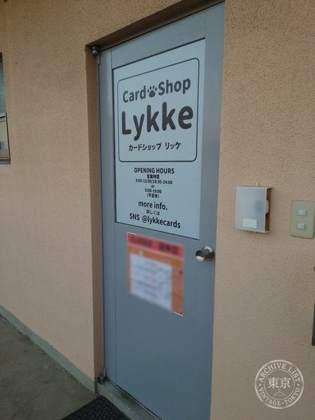 Card Shop Lykke — photo