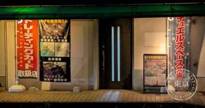 TCG SHOP TIERRA( Chiisa Na Zakkaya San ) — photo