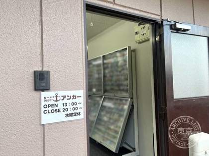 Card Shop Ankaa Shinoyama — photo