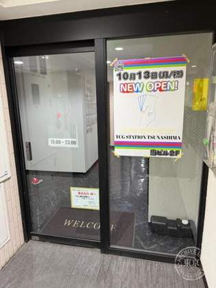 TCG STATION TSUNASHIMA — photo