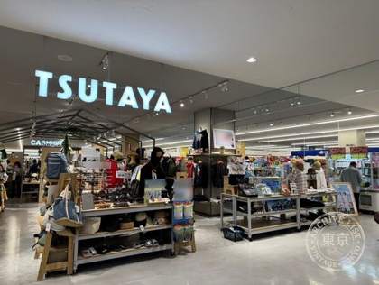 TSUTAYA Konosu Fukiage — photo