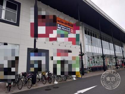 BOOK OFF Super Bazaa Yumemachi Narashino Dai Mall — photo
