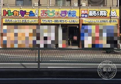 Ojama Kan Koji — photo