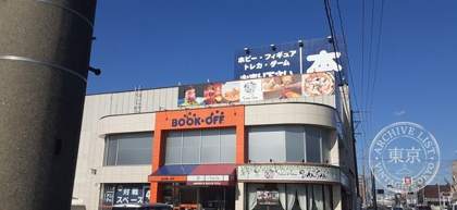 BOOK OFF Koriyama Asaka — photo
