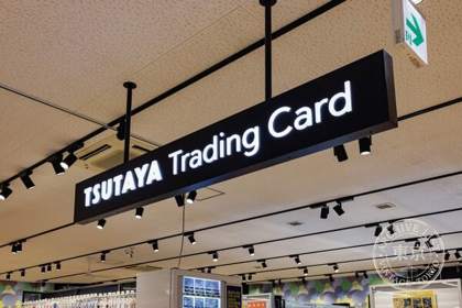 TSUTAYA Trading Card Ise Oka — photo