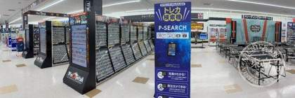 EDION Toreca ・kyapitaru Yamaguchi Hon — photo