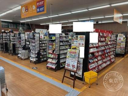 Furuichi Top Books Hachioji Minami No — photo
