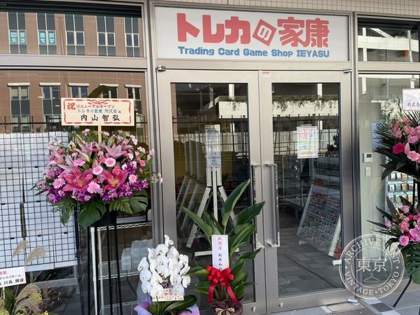 Toreca no Ieyasu Tokorozawa — photo
