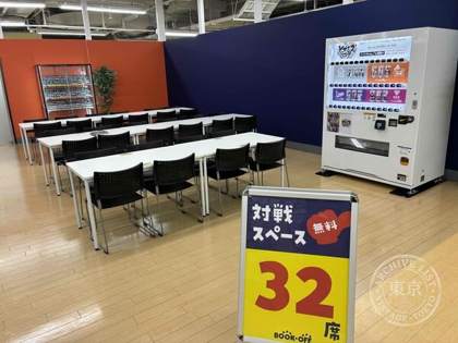 BOOK OFF SUPER BAZAAR Hikone — photo