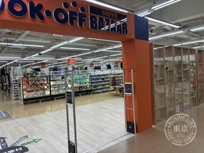 BOOK OFF SUPER BAZAAR Hikone — photo