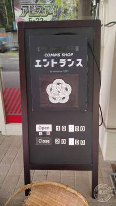 comms shop Entoransu — photo