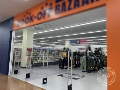 BOOK OFF SUPER Bazaar Toyonaka Mikuni — photo