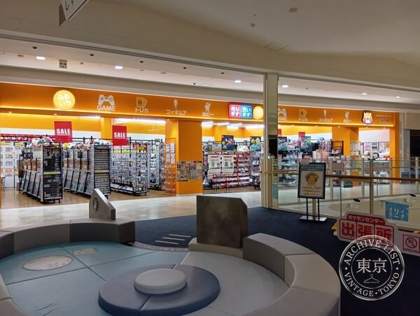 Furuichi Ion Mall Kobe Kita — photo