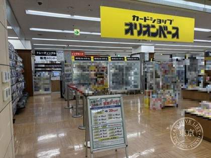 Card Shop Orion Base — photo