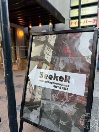 SeekeR原宿店 — photo