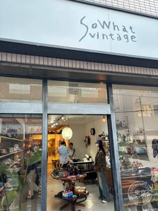 sowhat vintage — photo