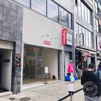 Supreme Nagoya — photo