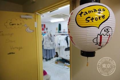 tamago store — photo