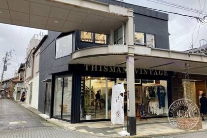 THIS MAN vintage clothing — photo