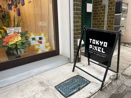 TOKYO PiXEL — photo