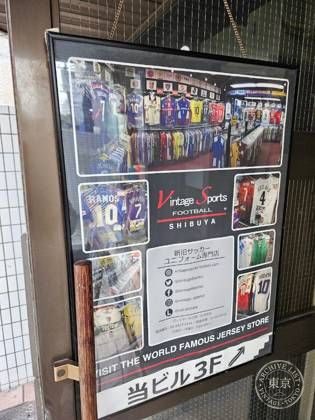 Vintage Sports Shibuya — photo