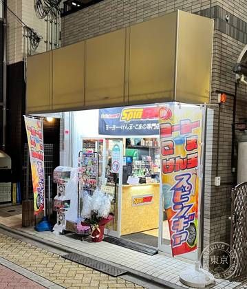 YoYo Shop Spingear Koenji — photo